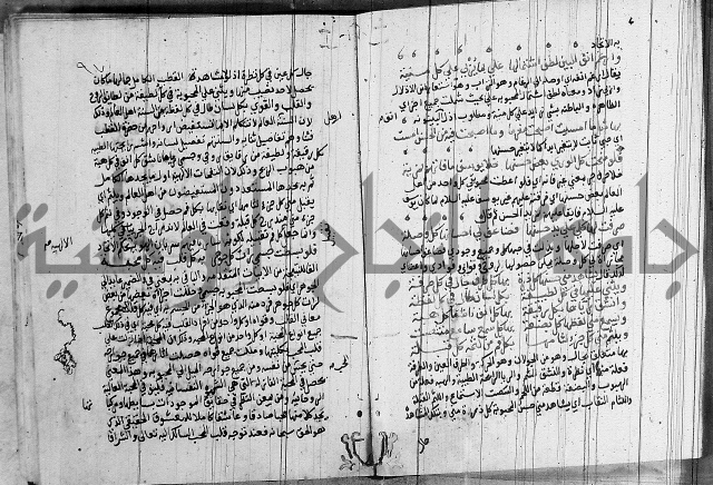 شرح اسرار التوحيد 