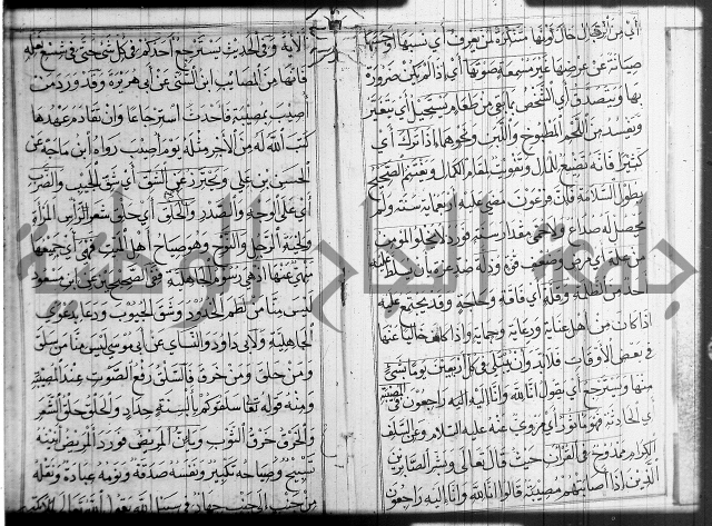 شرح عين العلم ج1