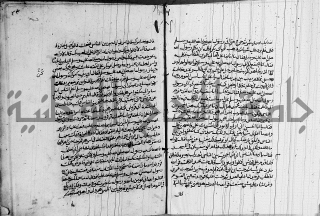 السيرة النبوية