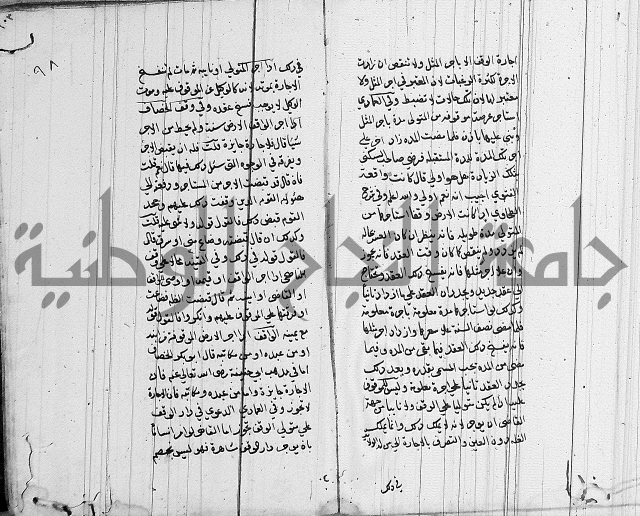 لسان الحكام