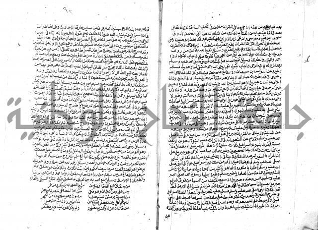 الفتاوي الحديثية لابن حجر الهيثمي