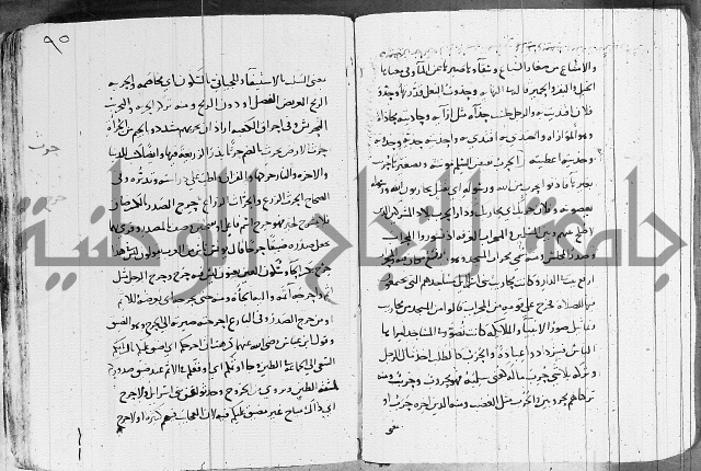 التقريب في علم الغريب