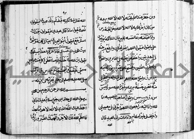 الحصن الحصين 