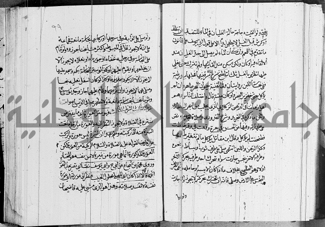 كتاب في الفقة