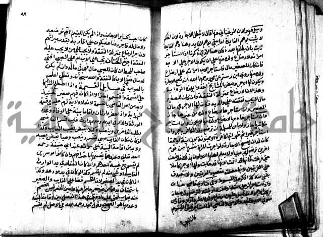 كتاب جامع احكام الصغار لمحمد الاشروشني