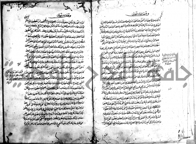 مجمع البحرين