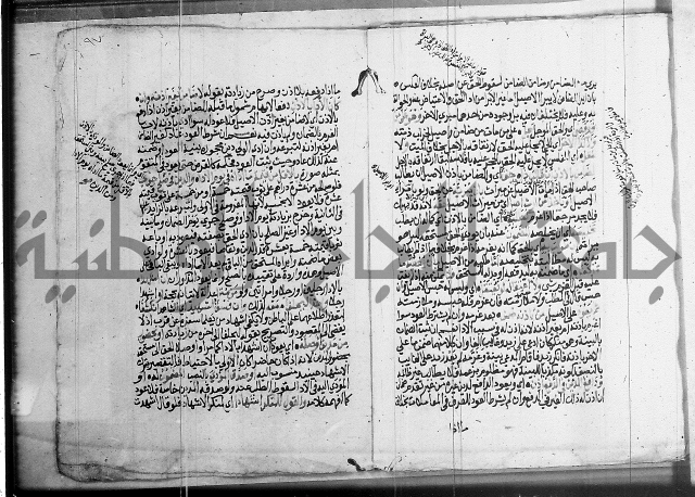 فقه - شرح البهجة الصغير