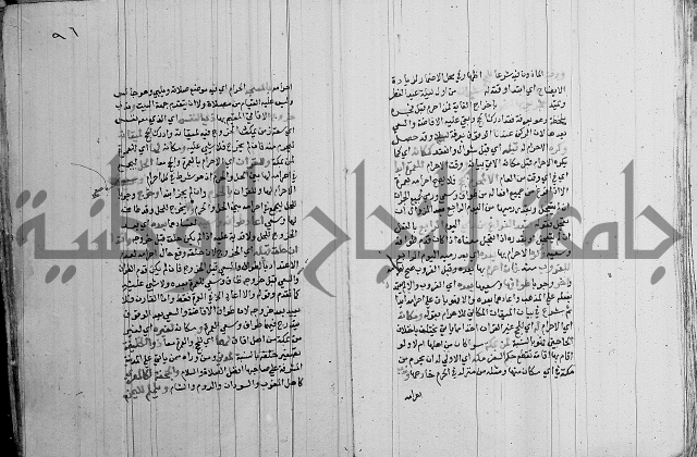 مجموع - كتاب في الفقة