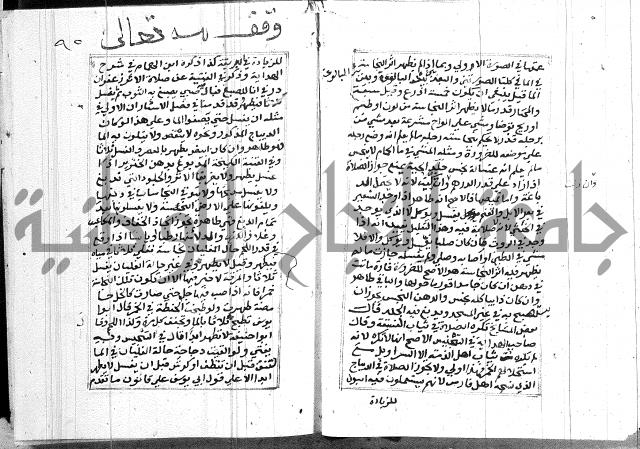 مختصر غنية المصلي 