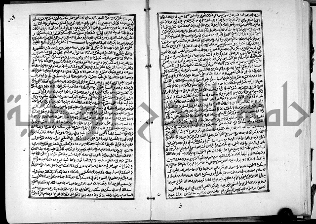 ارشاد الساري لشرح البخاري القسطلاني الجزء الخامس