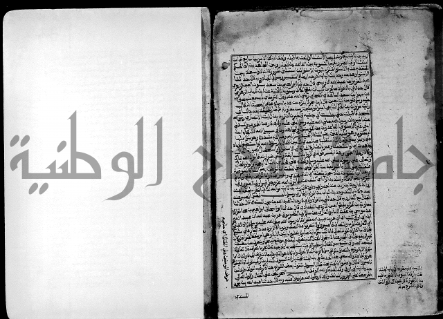 ارشاد الساري لشرح صحيح البخاري