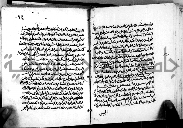 الجزء الثاني من تفسير الجلالين للمحلي