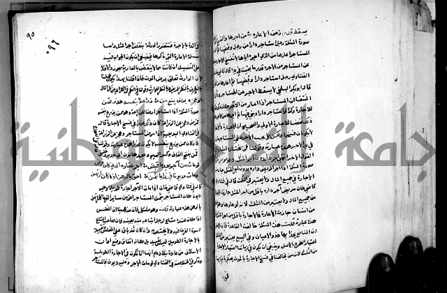 الدرة السنية بشرح الفوايد الفقهية 