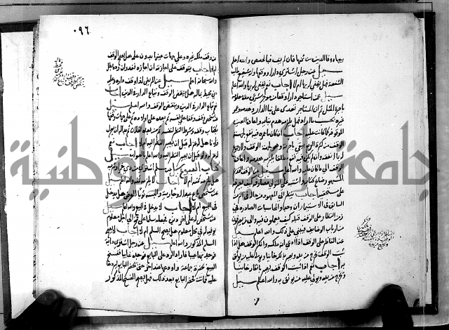 الفتاوى الامينية