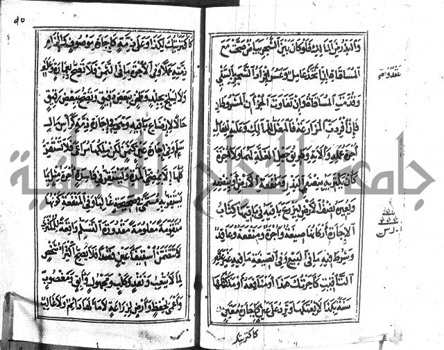 متن منهج الطلاب للانصاري