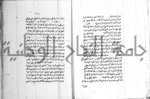 اقرب المسالك 