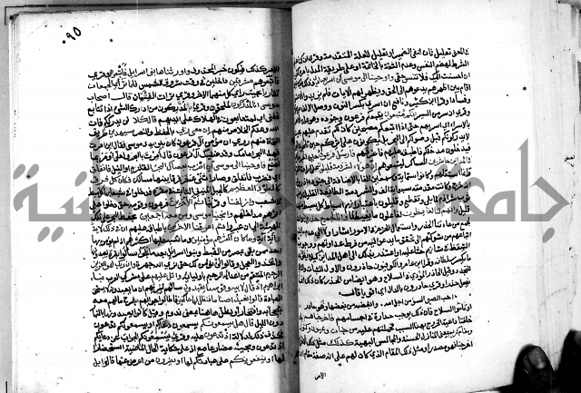 معالم التنزيل واسرار التأويل ج2