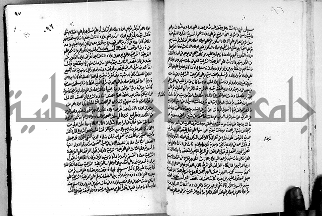 العقود الدرية في تنقيح الفتاوى الحامدية ج1