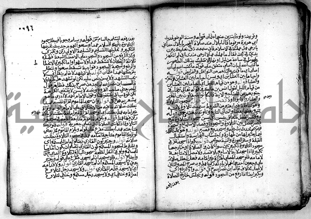 فقة من مخطوطات مسجد الحاج نمر النابلسي 