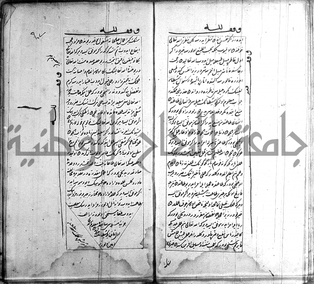 اسرى زاده في التوحيد