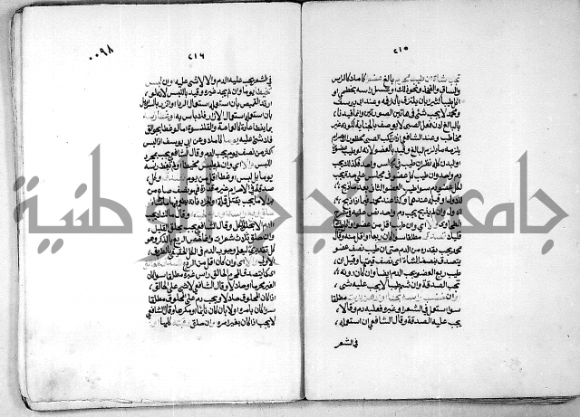 كنز الدقائق النسقي 