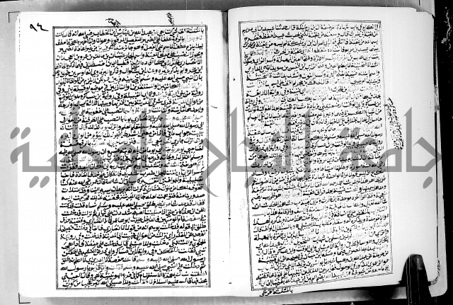 ارشاد الساوي لشرح صحيح البخاري الجزء الثالث من الثاني - شرح الجامع الصحيح 