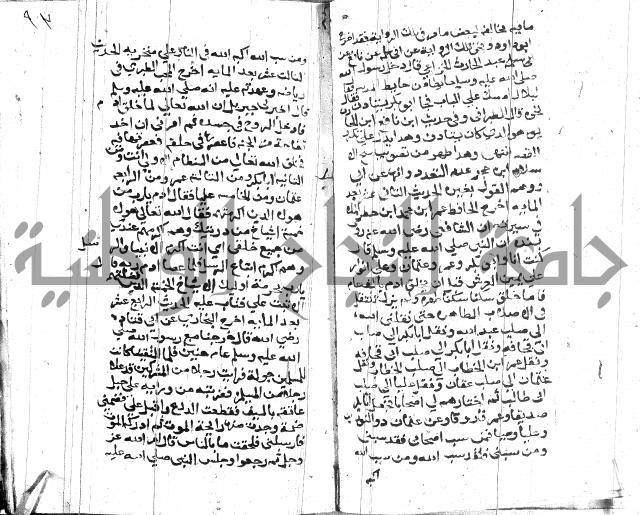 الصواعق المحرقة 