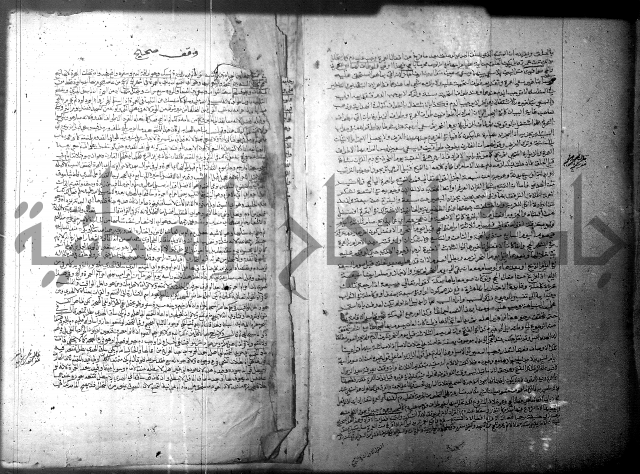 فيض الانهر على ملتقى الاكبر ج1  