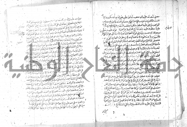 نسيم الرياض -2ج 