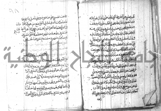 شرح حكم العارف ابي مدين  