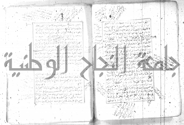 شرح تنوير الابصار 1