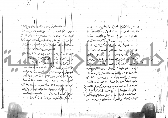 مذيل الشفا