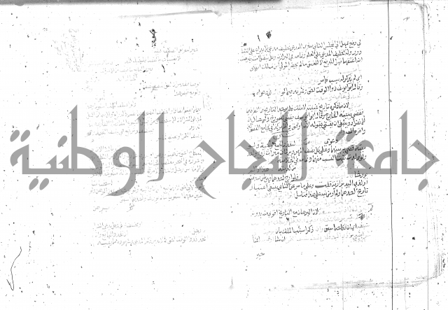 شرح تنوير الابصار2