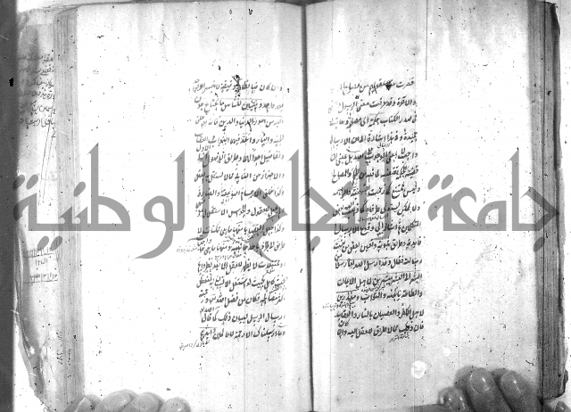 شرح عقائد النسفية