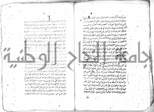 شرح العنايه ج1 