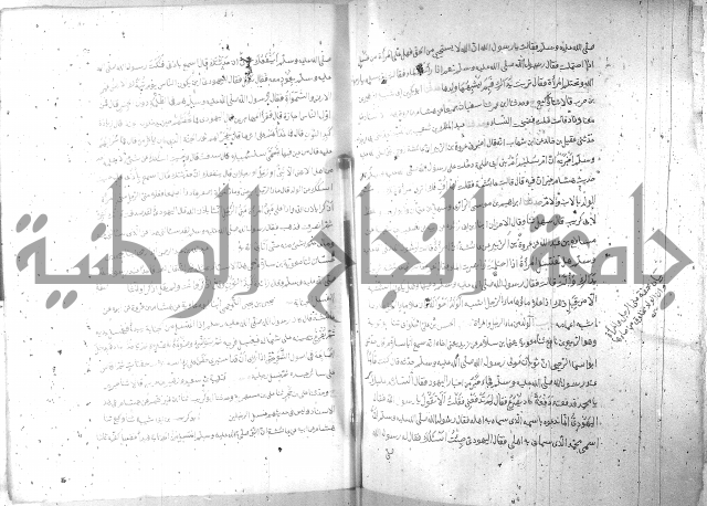 صحيح مسلم ج1 