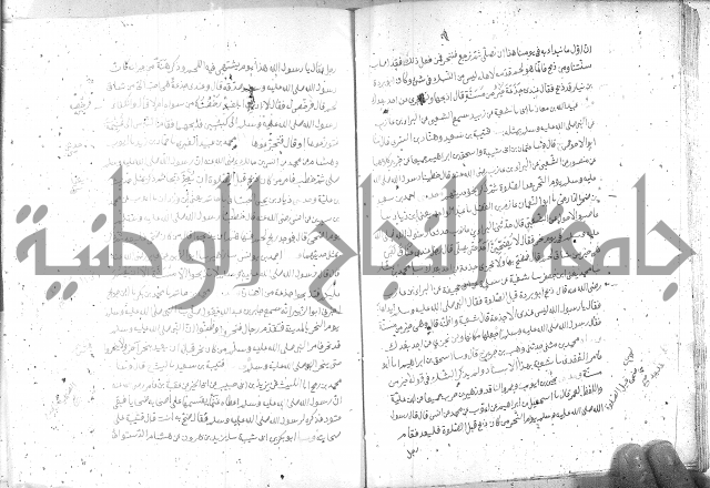 صحيح مسلم ج 2 