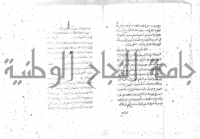 شرح الغاية 1 
