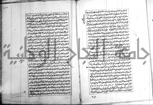 كتاب في الفقة 