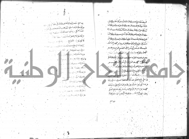 شرح الغاية 2 