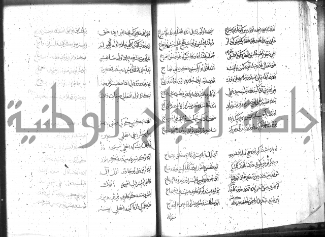 كتاب المحمديه الشريعية