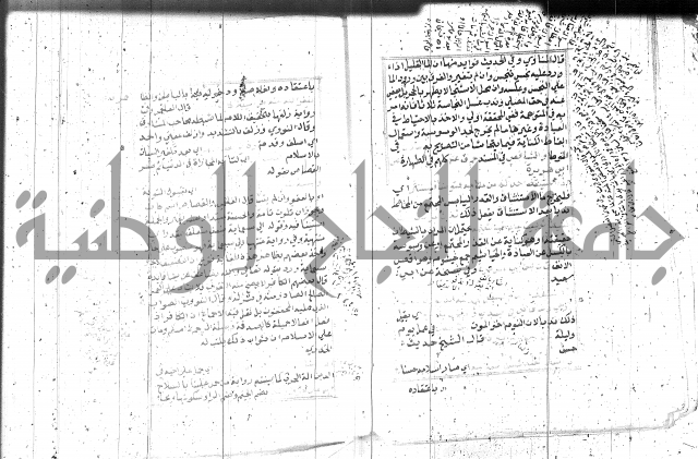 السراج المنير 1 