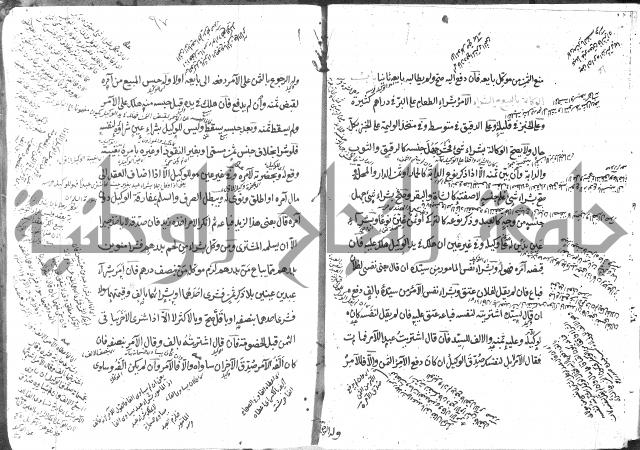 كتاب في الفقه