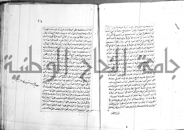 فتاوي قافي خان 2+3