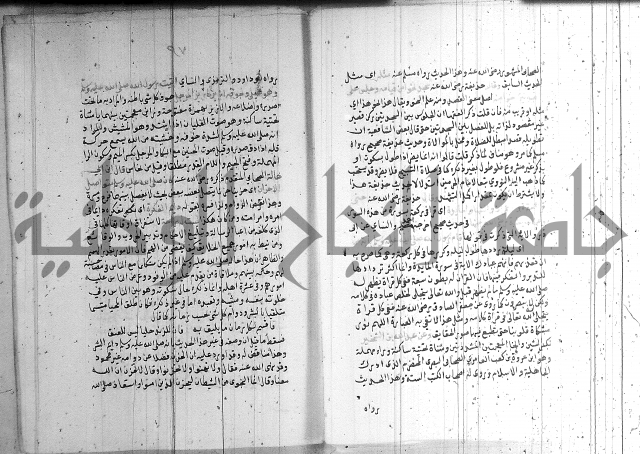 شرح الشهاب على النسفي