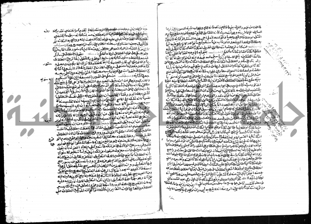 تحفة المحتاج بشرح المنهاج