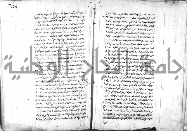 خزانة المفتين ج1 