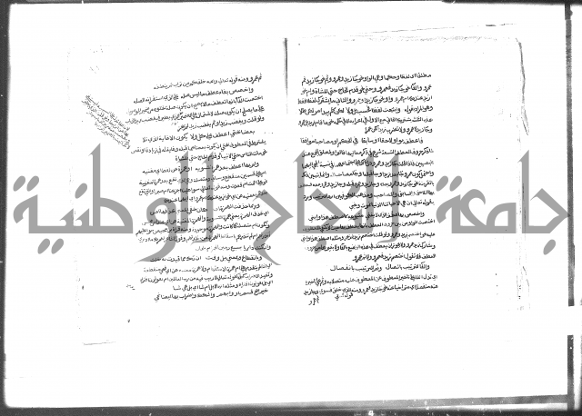كتاب شرح الألفية للعلامة بن عقيل