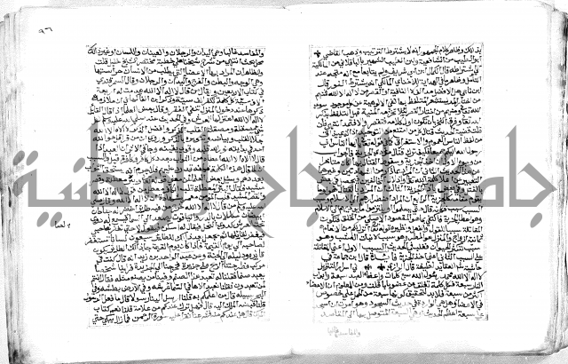 الفتوحات الالاهية