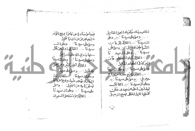 الصلاة البرية في الصلاة على خير البرية